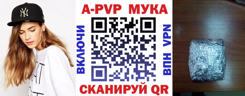 Альфа ПВП Соль Шадринск