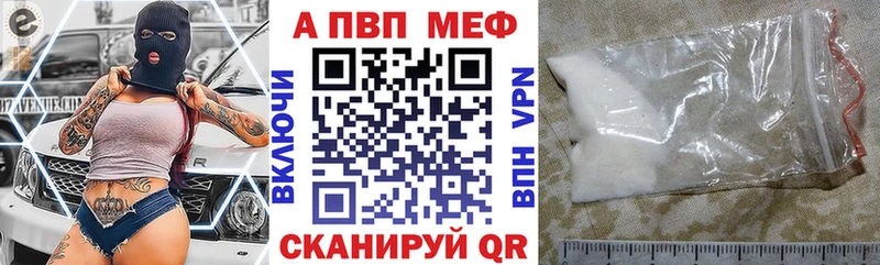 Альфа ПВП VHQ Шадринск