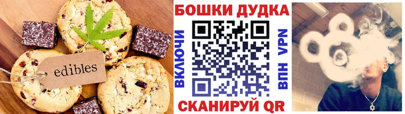 Canna-Cookies марихуана  Шадринск 