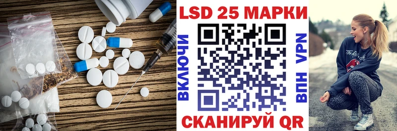 как найти закладки  Шадринск  LSD-25 экстази кислота 