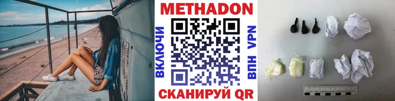 Метадон мёд  Шадринск 