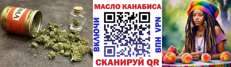 ТГК THC oil  Шадринск 